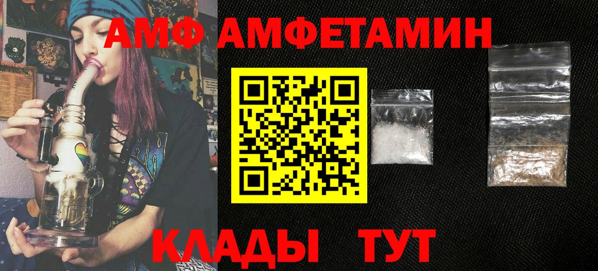 АМФ VHQ Майский