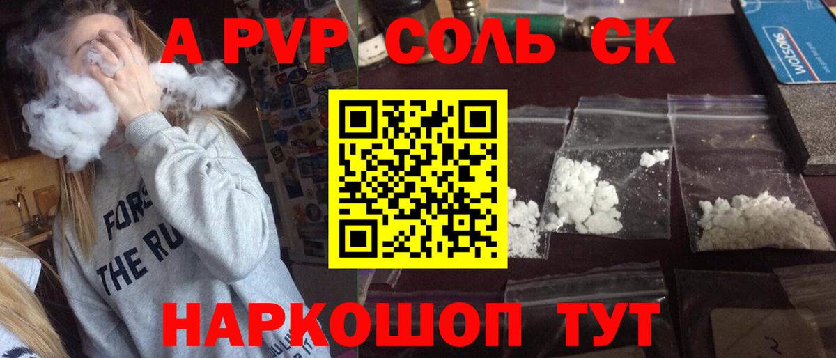 Alfa_PVP Crystall  Alpha PVP VHQ  Альфа ПВП кристаллы  Вход с VPN  Майский 
