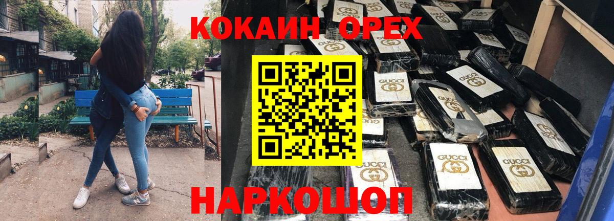 COCAIN 99%  КОКАИН 99%  COCAIN  Майский  Вход с VPN 