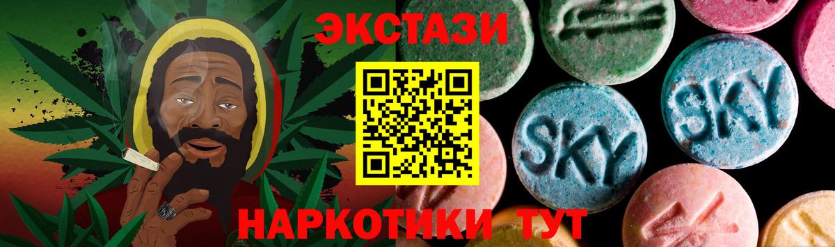 Ecstasy круглые  Вход с VPN  Майский  Экстази  Ecstasy 99% 