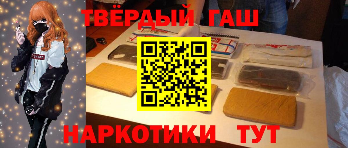 Гашиш гашик Майский