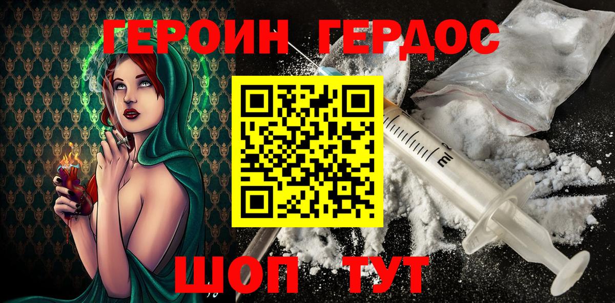 Майский  Героин Афган  Вход с VPN 