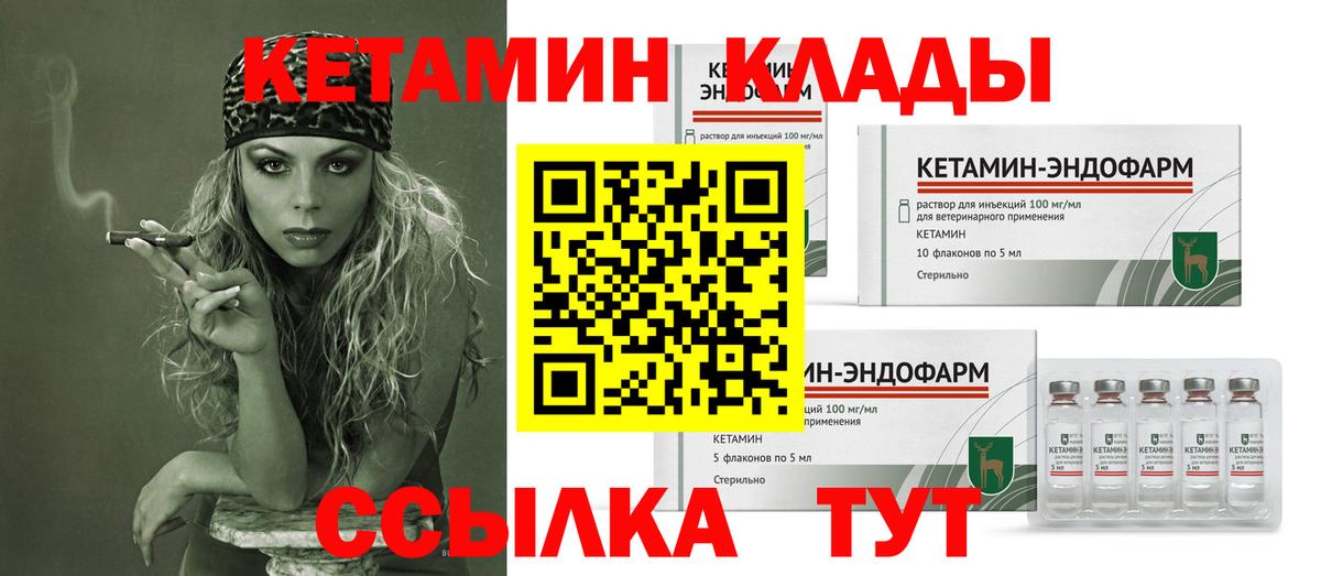 КЕТАМИН ketamine Майский