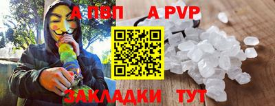 apvp Усть-Джегута