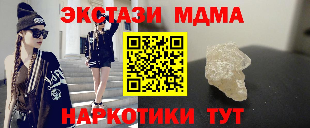 Майский  МДМА кристаллы  МДМА VHQ  Вход с VPN 