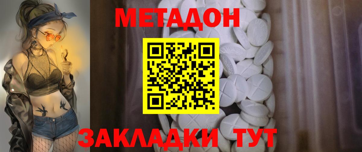 МЕТАДОН VHQ  МЕТАДОН мёд  Майский  Вход с VPN 