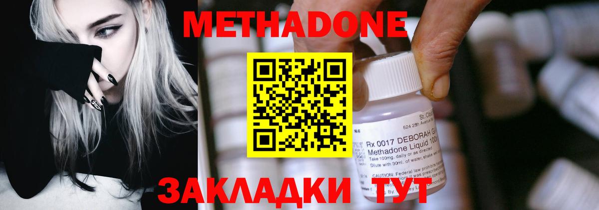 МЕТАДОН VHQ Майский
