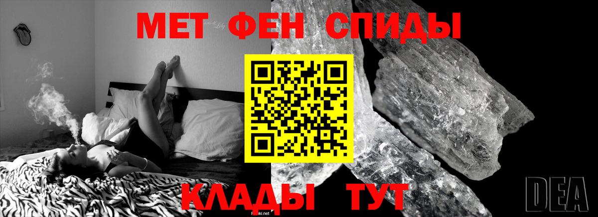 МЕТАМФЕТАМИН кристалл  Первитин  Майский  Вход с VPN 