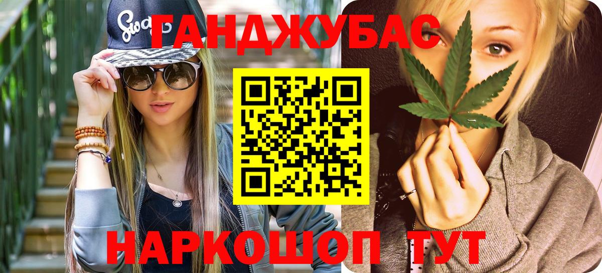 МАРИХУАНА LSD WEED Майский